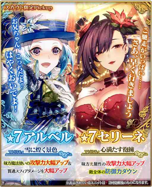 画像ギャラリー No.004のサムネイル画像 / 「グランスフィア」，限定★7ユニットが報酬としてもらえるクリスマスイベントを開催