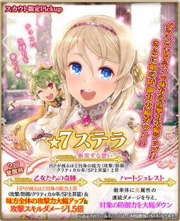 画像ギャラリー No.003のサムネイル画像 / 「グランスフィア」,レイドイベント「スイートチョコパニック」 が開催