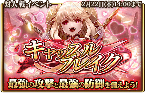 画像ギャラリー No.001のサムネイル画像 / 「グランスフィア」,限定★7ユニットが獲得できる対人戦イベントを開催