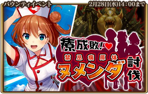 画像ギャラリー No.001のサムネイル画像 / 「グランスフィア」で「療成敗!ジェットナース」とのコラボイベントが開催