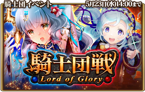 ���������꡼ No.001�Υ���ͥ������ / �֥���󥹥ե����ס�GvG���٥�ȡֵ�������פȥ�٥�MAX�Υ�˥åȤ��и�������ꥹ�����Ȥ򳫺�