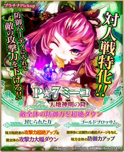 ���������꡼ No.003�Υ���ͥ������ / �֥���󥹥ե����ס�GvG���٥�ȡֵ�������פȥ�٥�MAX�Υ�˥åȤ��и�������ꥹ�����Ȥ򳫺�