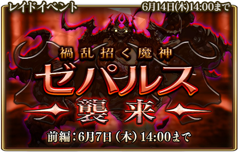 画像ギャラリー No.002のサムネイル画像 / 「グランスフィア」,3周年を記念したキャンペーンがスタート