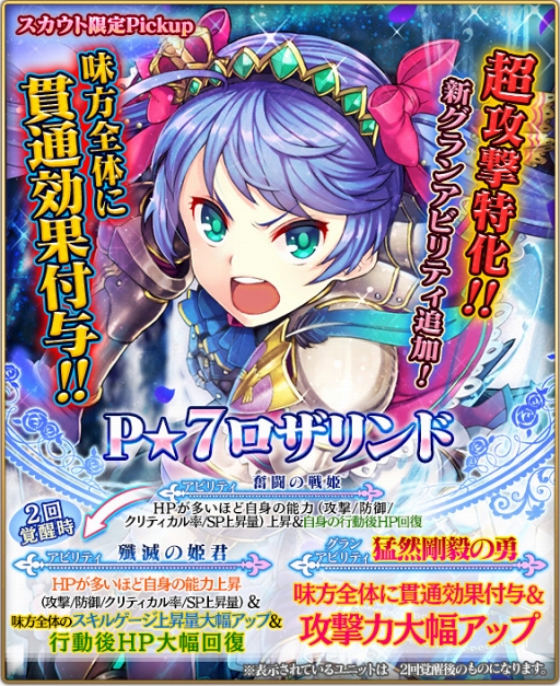 画像ギャラリー No.004のサムネイル画像 / 「グランスフィア」,3周年を記念したキャンペーンがスタート