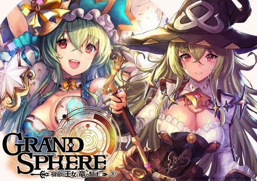 画像ギャラリー No.001のサムネイル画像 / 「グランスフィア」,レイドイベント「古より出づる災厄アシュミクス襲来」の後編がスタート