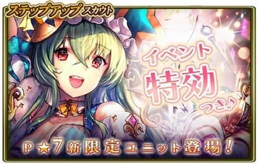 画像ギャラリー No.003のサムネイル画像 / 「グランスフィア」,レイドイベント「古より出づる災厄アシュミクス襲来」の後編がスタート