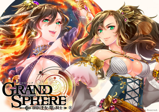 画像ギャラリー No.001のサムネイル画像 / 「グランスフィア」,限定P★7“自由なる旅人パルメ”が登場