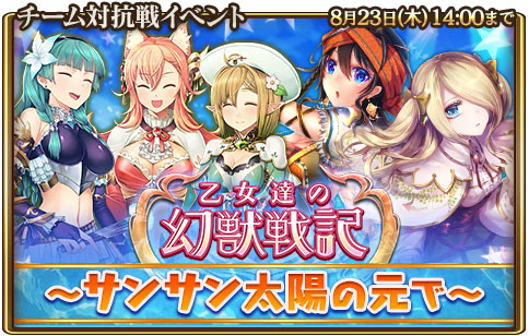 画像ギャラリー No.002のサムネイル画像 / 「グランスフィア」,限定P★7“自由なる旅人パルメ”が登場