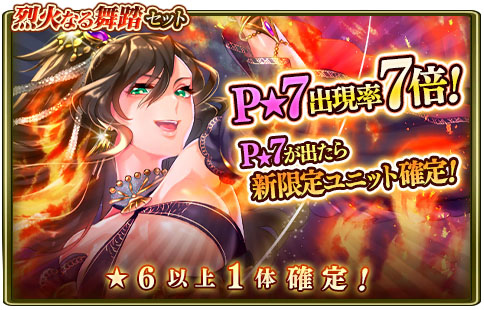 画像ギャラリー No.003のサムネイル画像 / 「グランスフィア」,限定P★7“自由なる旅人パルメ”が登場