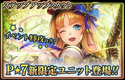 画像ギャラリー No.003のサムネイル画像 / 「グランスフィア」,イベント“氷刃の魔導士サハギン襲来”後編が開催