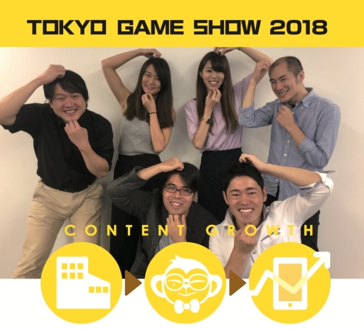 画像ギャラリー No.001のサムネイル画像 / Digital monkeyが東京ゲームショウ 2018に出展