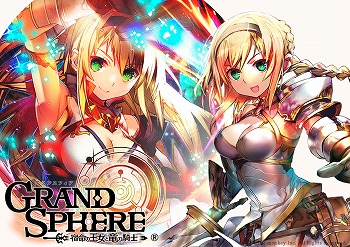 画像ギャラリー No.001のサムネイル画像 / 「グランスフィア」,“冥府の裁断者アヌビス再来”を開始