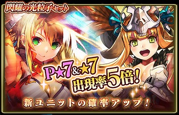 画像ギャラリー No.003のサムネイル画像 / 「グランスフィア」,“冥府の裁断者アヌビス再来”を開始