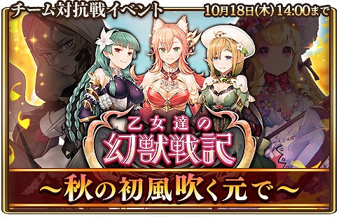 画像ギャラリー No.001のサムネイル画像 / 「グランスフィア」,チーム対抗イベントが開催。限定P★7ユニットが新登場