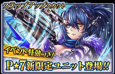 画像ギャラリー No.002のサムネイル画像 / 「グランスフィア」,イベント“六華の女神スノウオルム襲来”後編が開催