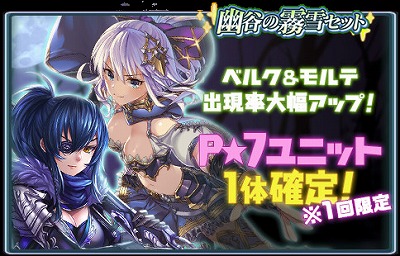 画像ギャラリー No.003のサムネイル画像 / 「グランスフィア」,イベント“六華の女神スノウオルム襲来”後編が開催