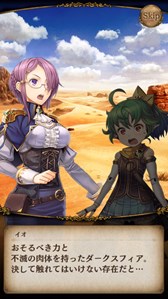 画像ギャラリー No.001のサムネイル画像 / 「グランスフィア 〜宿命の王女と竜の騎士〜」，Android版の配信がスタート