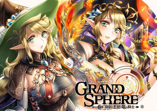 画像ギャラリー No.001のサムネイル画像 / 「グランスフィア」,バウンティイベント「神翼の怪鳥ガルラ再来」が開始。新ユニットも追加