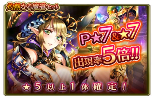 画像ギャラリー No.003のサムネイル画像 / 「グランスフィア」,バウンティイベント「神翼の怪鳥ガルラ再来」が開始。新ユニットも追加