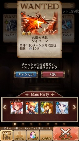 グランスフィア 〜宿命の王女と竜の騎士〜