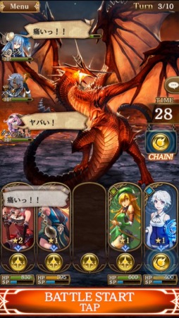 グランスフィア 〜宿命の王女と竜の騎士〜