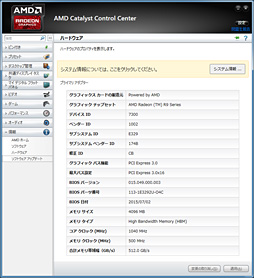 画像ギャラリー No.015のサムネイル画像 / 「Radeon R9 Fury」レビュー。大型クーラーを採用した空冷版Fijiの実力に迫る