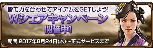 ���������꡼ No.004�Υ���ͥ������ / �ֻ�Ԣ�������� ONLINE�ס����������ǻ�����Ͽ��ŵ���Ѥ���W�����������ڡ���פ򳫺�