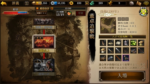 スマホ向け新作SRPG「三國志曹操伝 ONLINE」先行プレイレポート。曹操 スマホ向け新作SRPG「三國志曹操伝 ONLINE」先行プレイレポート。曹操