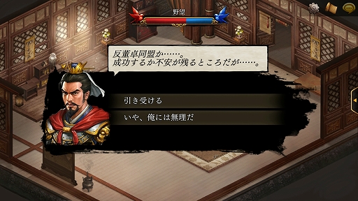 スマホ向け新作SRPG「三國志曹操伝 ONLINE」先行プレイレポート。曹操 スマホ向け新作SRPG「三國志曹操伝 ONLINE」先行プレイレポート。曹操