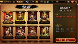 画像ギャラリー No.004のサムネイル画像 / ネクソンのシミュレーションRPG「三國志曹操伝 ONLINE」が配信開始。三国統一モードや武将ごとのシナリオのほか,if物のシナリオも楽しめる