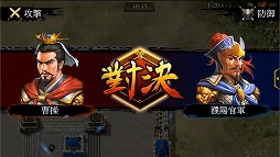 画像ギャラリー No.005のサムネイル画像 / ネクソンのシミュレーションRPG「三國志曹操伝 ONLINE」が配信開始。三国統一モードや武将ごとのシナリオのほか,if物のシナリオも楽しめる