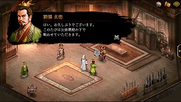 画像ギャラリー No.008のサムネイル画像 / ネクソンのシミュレーションRPG「三國志曹操伝 ONLINE」が配信開始。三国統一モードや武将ごとのシナリオのほか,if物のシナリオも楽しめる