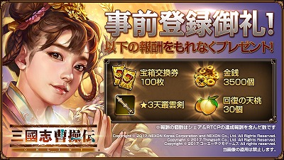 画像ギャラリー No.010のサムネイル画像 / ネクソンのシミュレーションRPG「三國志曹操伝 ONLINE」が配信開始。三国統一モードや武将ごとのシナリオのほか,if物のシナリオも楽しめる