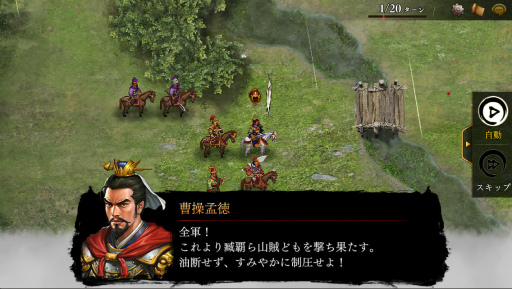 画像ギャラリー No.001のサムネイル画像 / 【PR】「三國志曹操伝 ONLINE」をサクッと遊ぼう! 片手間プレイでも十分楽しめる,ゲームのスムーズな進め方ガイド