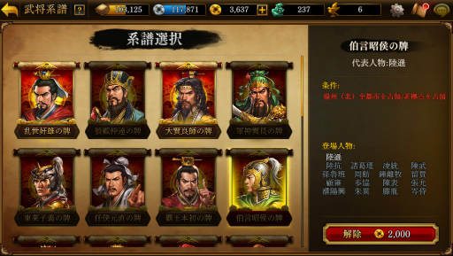 画像ギャラリー No.003のサムネイル画像 / 【PR】「三國志曹操伝 ONLINE」をサクッと遊ぼう! 片手間プレイでも十分楽しめる,ゲームのスムーズな進め方ガイド