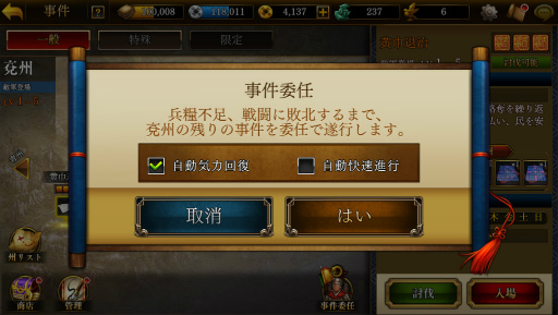 画像ギャラリー No.008のサムネイル画像 / 【PR】「三國志曹操伝 ONLINE」をサクッと遊ぼう! 片手間プレイでも十分楽しめる,ゲームのスムーズな進め方ガイド