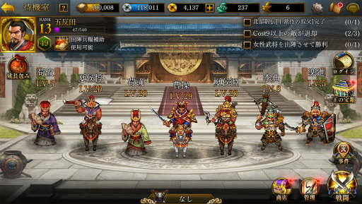 画像ギャラリー No.009のサムネイル画像 / 【PR】「三國志曹操伝 ONLINE」をサクッと遊ぼう! 片手間プレイでも十分楽しめる,ゲームのスムーズな進め方ガイド