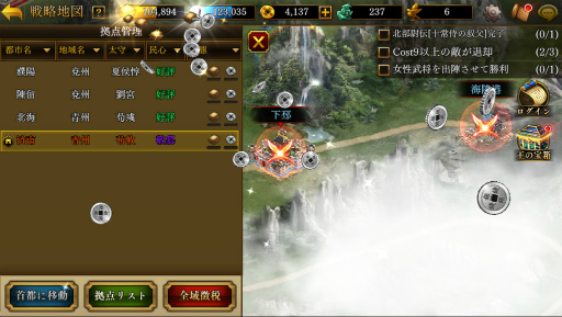 画像ギャラリー No.010のサムネイル画像 / 【PR】「三國志曹操伝 ONLINE」をサクッと遊ぼう! 片手間プレイでも十分楽しめる,ゲームのスムーズな進め方ガイド