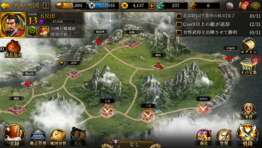 画像ギャラリー No.014のサムネイル画像 / 【PR】「三國志曹操伝 ONLINE」をサクッと遊ぼう! 片手間プレイでも十分楽しめる,ゲームのスムーズな進め方ガイド