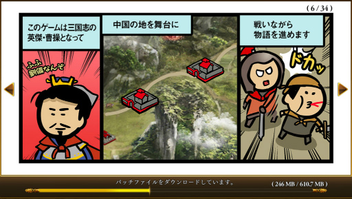 画像ギャラリー No.017のサムネイル画像 / 【PR】「三國志曹操伝 ONLINE」をサクッと遊ぼう! 片手間プレイでも十分楽しめる,ゲームのスムーズな進め方ガイド