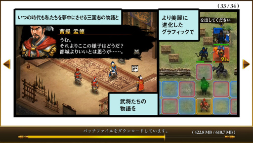 画像ギャラリー No.018のサムネイル画像 / 【PR】「三國志曹操伝 ONLINE」をサクッと遊ぼう! 片手間プレイでも十分楽しめる,ゲームのスムーズな進め方ガイド