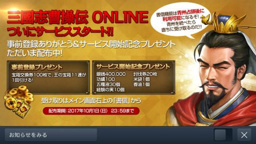 画像ギャラリー No.019のサムネイル画像 / 【PR】「三國志曹操伝 ONLINE」をサクッと遊ぼう! 片手間プレイでも十分楽しめる,ゲームのスムーズな進め方ガイド