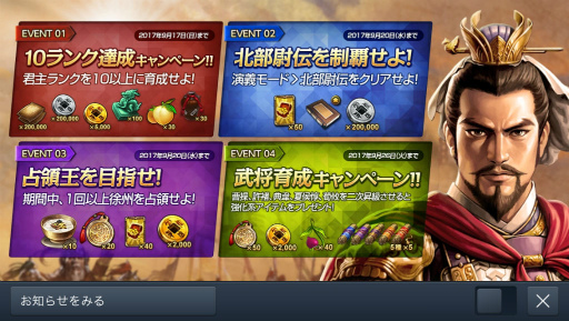 画像ギャラリー No.020のサムネイル画像 / 【PR】「三國志曹操伝 ONLINE」をサクッと遊ぼう! 片手間プレイでも十分楽しめる,ゲームのスムーズな進め方ガイド