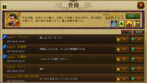 画像ギャラリー No.026のサムネイル画像 / 【PR】「三國志曹操伝 ONLINE」をサクッと遊ぼう! 片手間プレイでも十分楽しめる,ゲームのスムーズな進め方ガイド