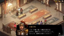 画像ギャラリー No.002のサムネイル画像 / 「三國志曹操伝 ONLINE」の演義編に新シナリオ「呂蒙伝」「鄧艾伝」が追加