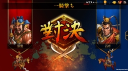 画像ギャラリー No.002のサムネイル画像 / 「三國志曹操伝 ONLINE」,新演義「張飛伝」の実装を含むアップデートを実施