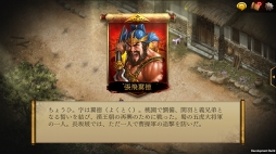 画像ギャラリー No.004のサムネイル画像 / 「三國志曹操伝 ONLINE」,新演義「張飛伝」の実装を含むアップデートを実施