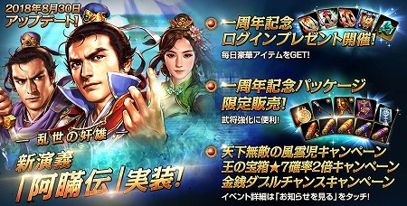 画像ギャラリー No.001のサムネイル画像 / 「三國志曹操伝 ONLINE」,曹操の青年時代を描く“阿瞞伝”が実装