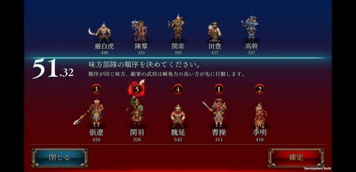 画像ギャラリー No.001のサムネイル画像 / 「三國志曹操伝 ONLINE」,リアルタイムPvP「競争戦」実装を含むアップデートを実施