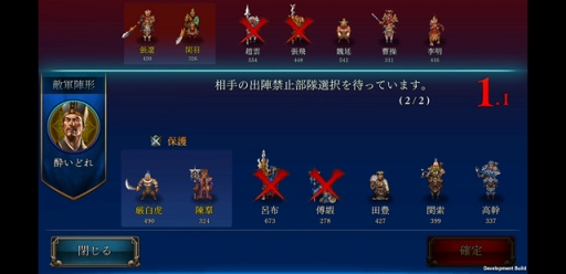 画像ギャラリー No.002のサムネイル画像 / 「三國志曹操伝 ONLINE」,リアルタイムPvP「競争戦」実装を含むアップデートを実施